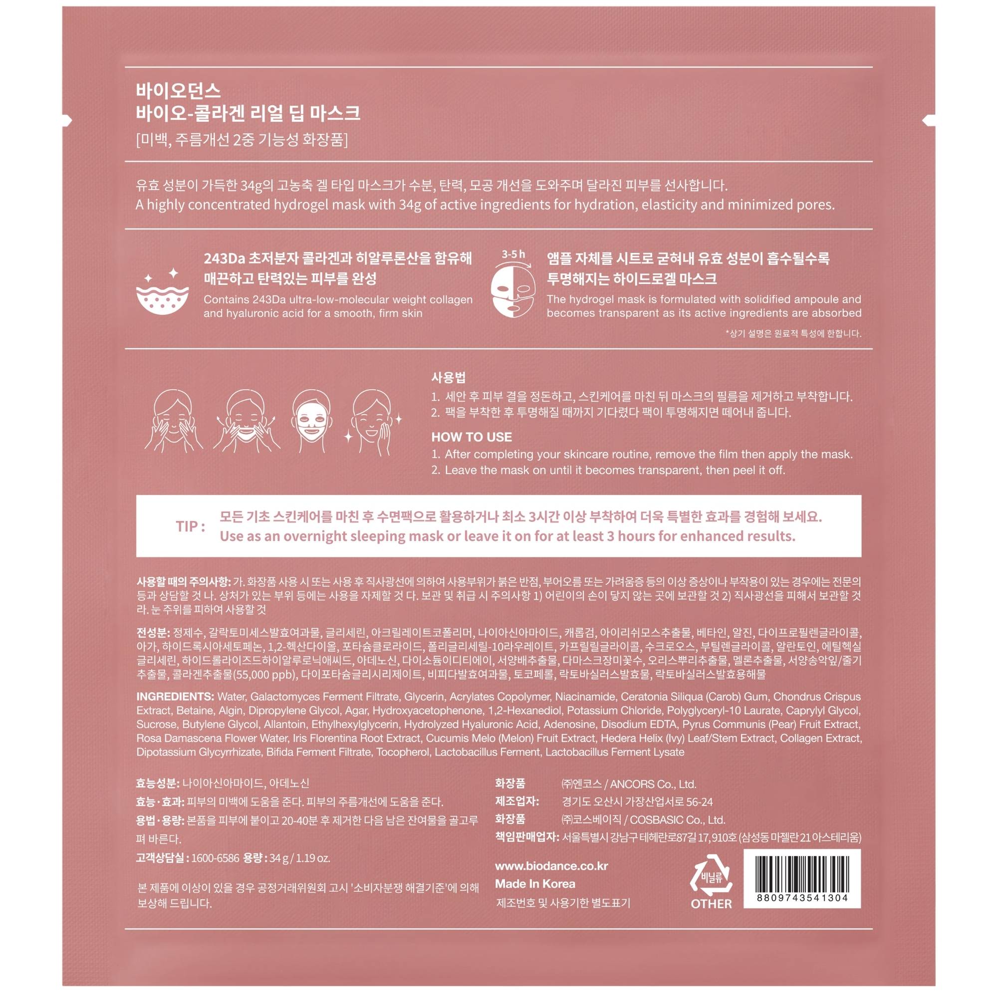 Biodance Bio Collagen-Real Deep Mask, ujędrniająca maska do twarzy, 1 sztuka
