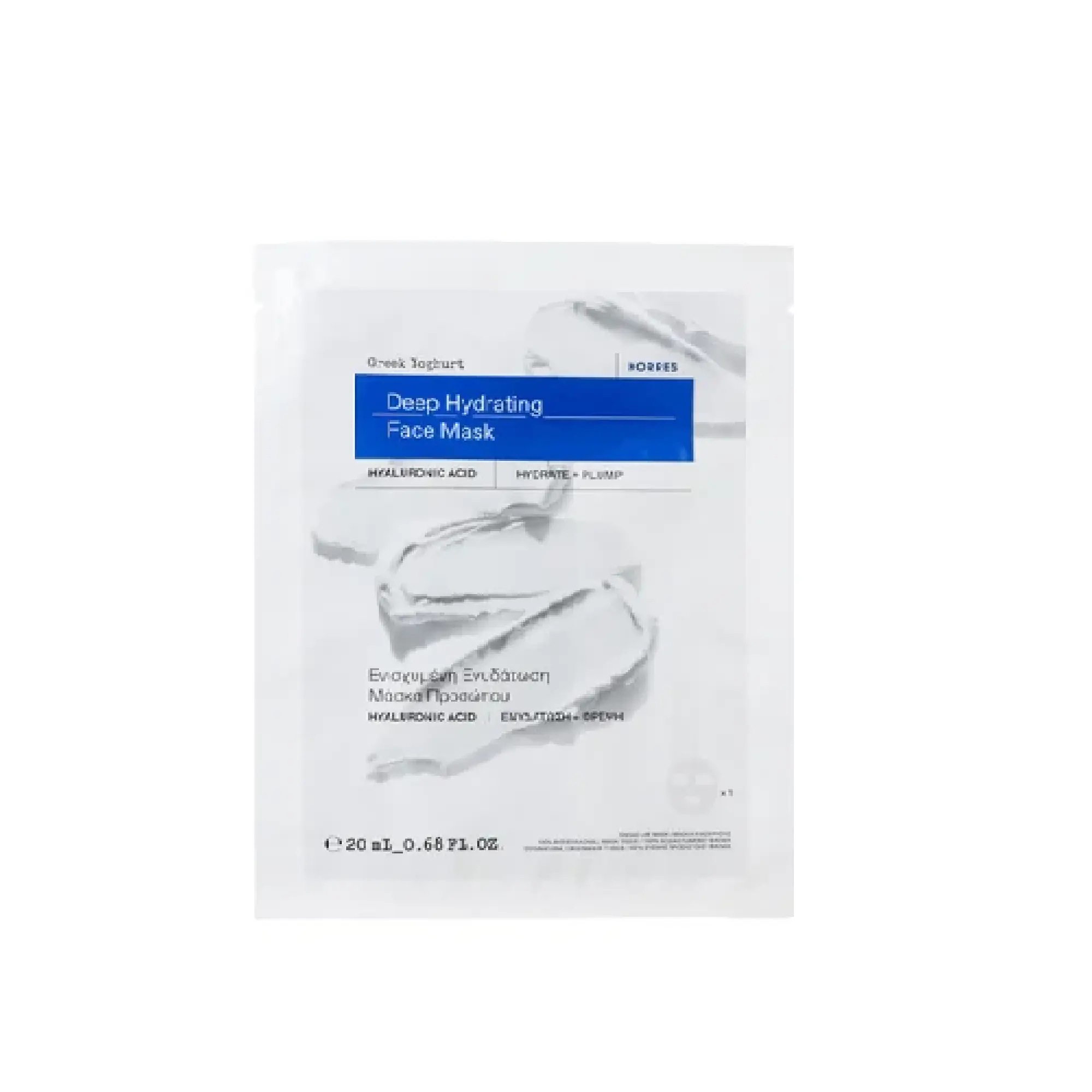 Korros Greek Yoghurt, maska w płachcie, 1 szt zdjęcie